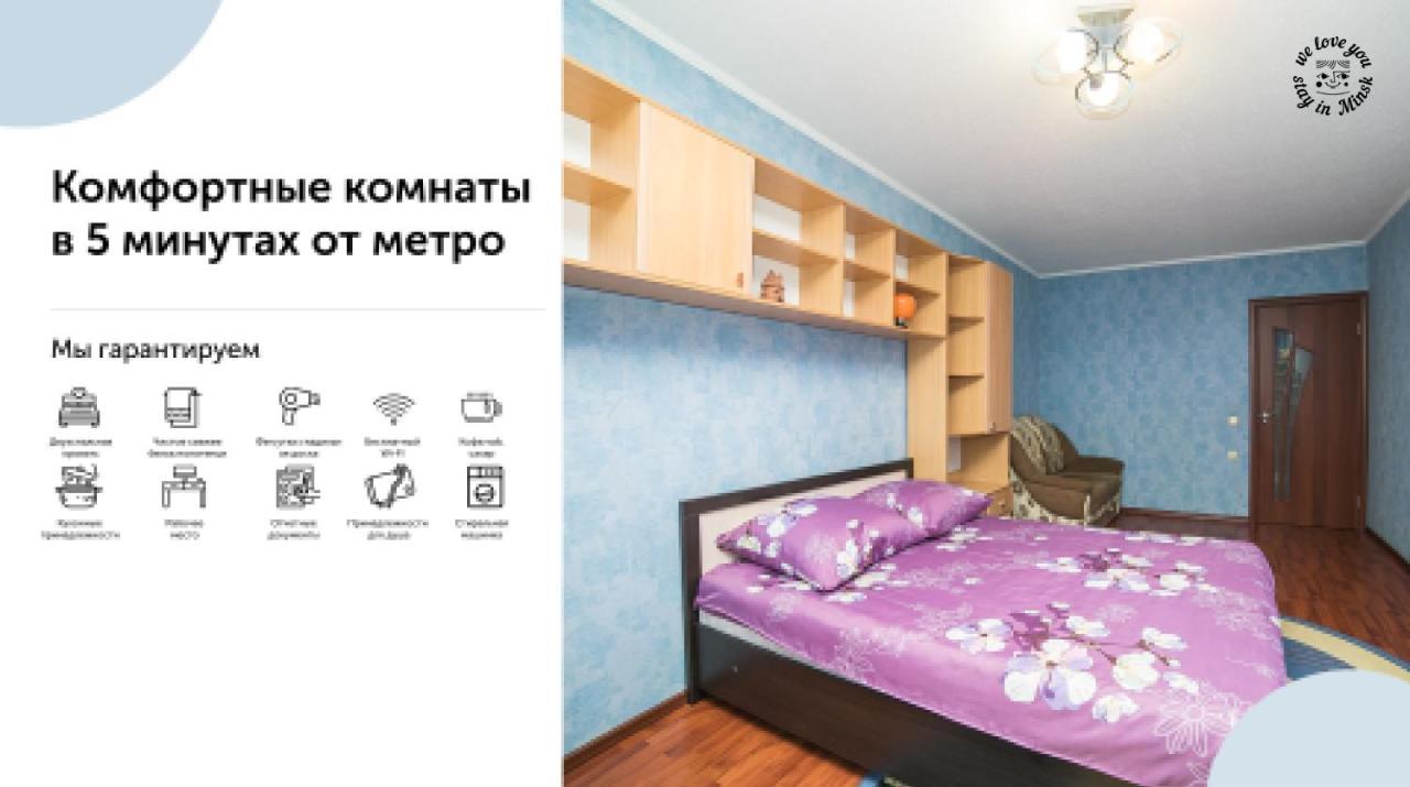 Uyutnaya Komnata Vozle Metro Aparthotel Minsk Exterior foto